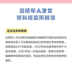 2023长春工程学院边防军人子女预科班专业录取分数线