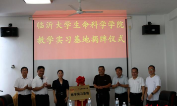 2023临沂大学新能源材料与器件(校企合作