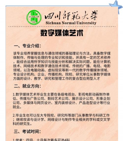 数字媒体艺术专业是文科还是理科