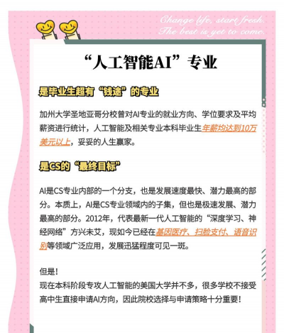 人工智能专业是文科还是理科