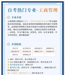工商管理是文科专业吗