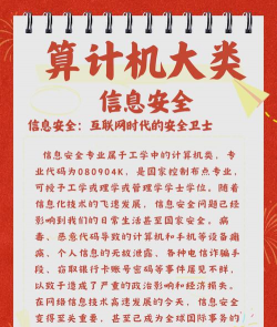 信息安全专业是文科还是理科