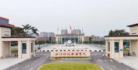四川科技职业学院中专部能源学院
