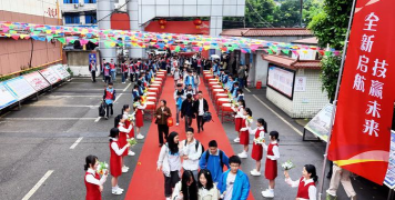 重庆市潼南职业教育中心