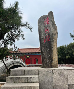 桐柏县淮源实验中学