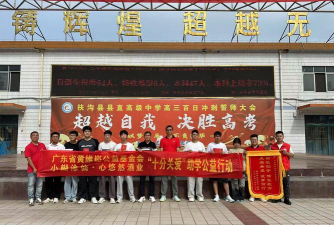 扶沟县城郊乡第三初级中学