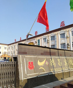 扶沟县农牧场初级中学
