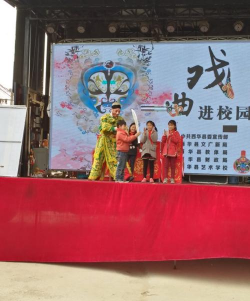 西华县叶埠口乡第一初级中学