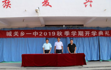 商水县城关乡第二初级中学
