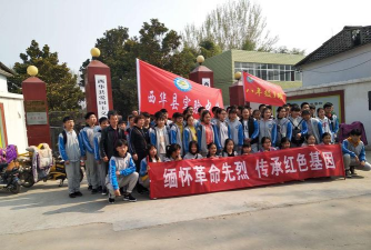 西华县实验中学