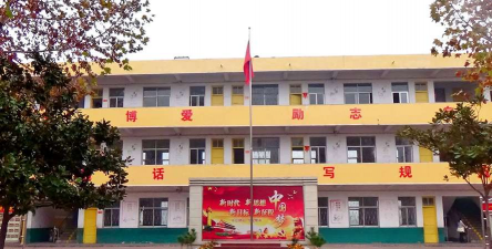 商水县张庄乡第一初级中学