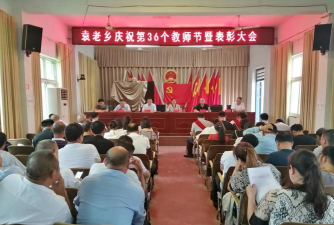 商水县袁老乡第一初级中学