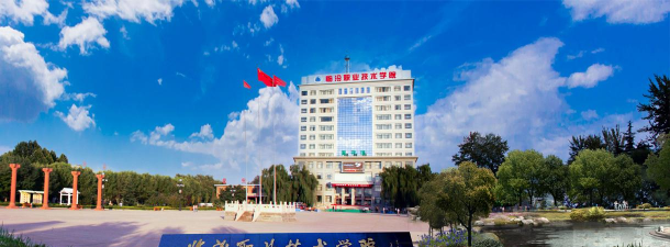 临汾旅游外事职业技术学校