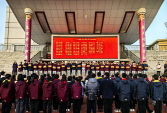 济南市第五中学