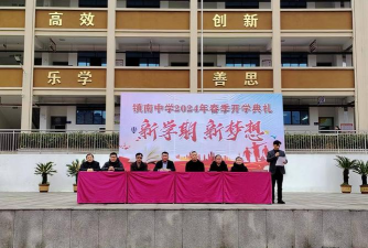 南辛镇中学