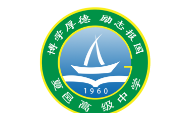 河南夏邑县高级中学