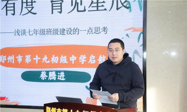 郑州第二十七中学