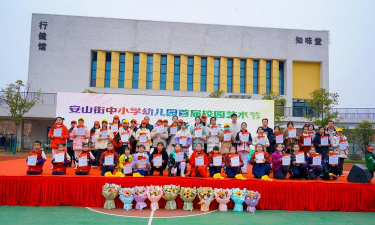 武汉市江夏区安山中学