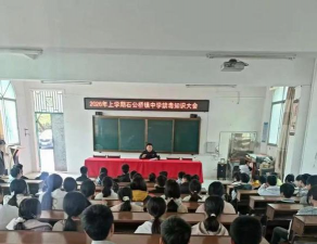 十美堂镇中学
