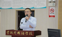 常德英语实验学校