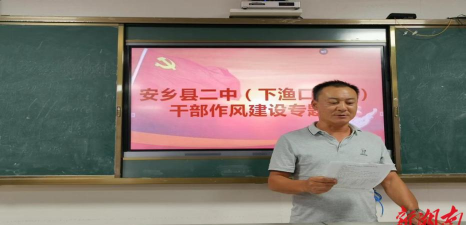 安乡县下渔口镇中学
