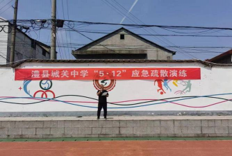 澧县城关镇中学