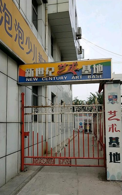 成都新东方优能中学