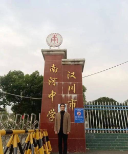 汉川市补习高中