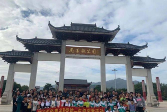 清远市华粤光明学校