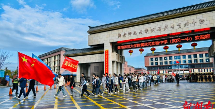 武冈市第四中学