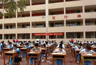 电白区第四中学