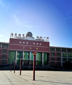 仙桃市沙湖高中