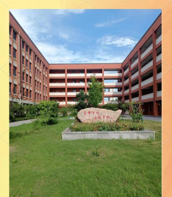 大足县实验中学