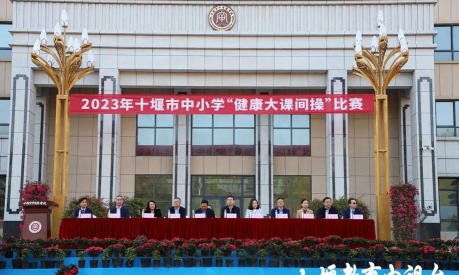 湖北省十堰市第六中学