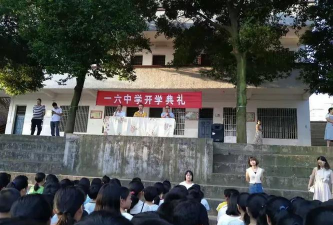 一六镇中学