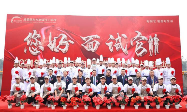 成都新东方烹饪技工学校