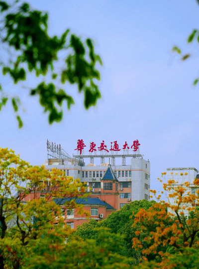 华东交通大学
