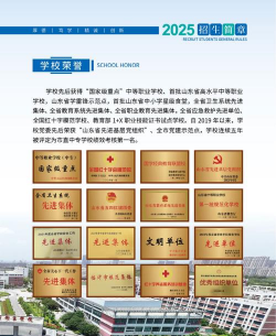 临沂卫生学校