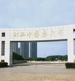 江西省医药学校