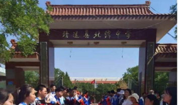 靖远县北湾乡北湾初级中学