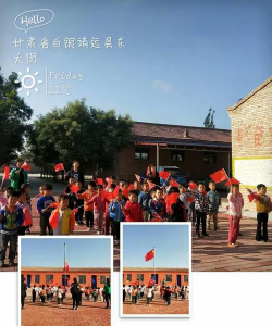 靖远县高湾乡笠山初中
