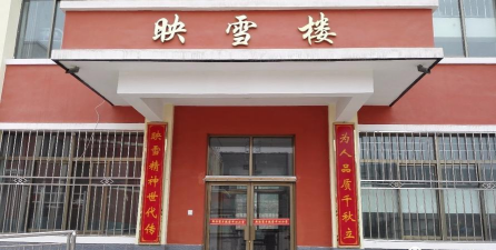 会宁县新添乡初级中学