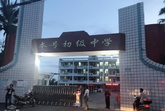 会宁县老君坡乡初级中学
