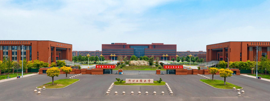 河北工程师范大学主校区
