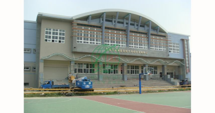 国立新庄高级中学