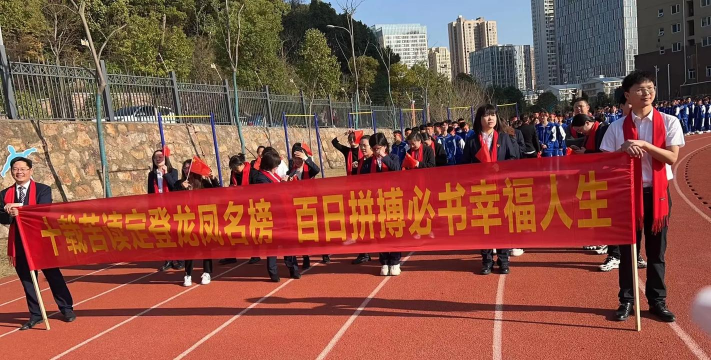 国立溪湖高级中学