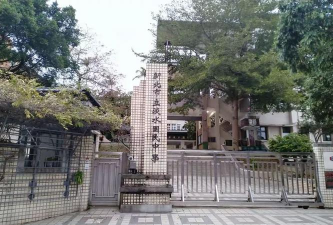 新北市私立时雨国民中学