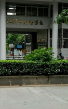 国立林口启智学校