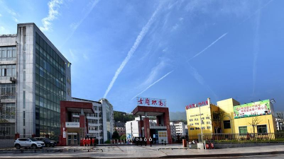 古蔺职业高级幼儿师范中学