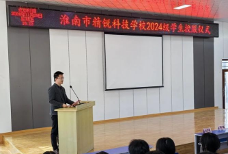 淮南市精锐科技学校
